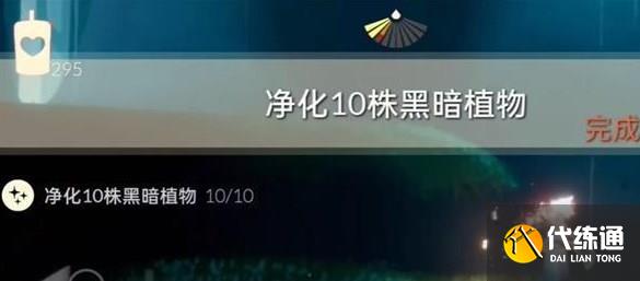 光遇12.16任务怎么做 2023年12月16日每日任务完成攻略[多图]图片3