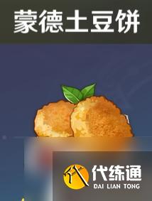 原神厨师 原神全烹饪攻略