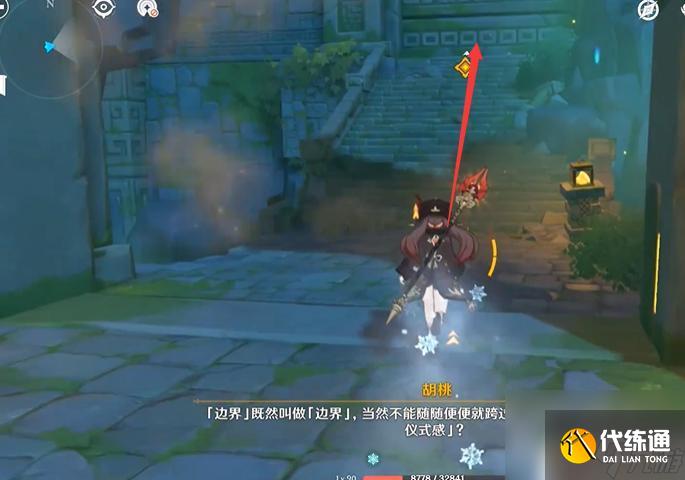 原神為了圓滿的送別副本怎么過 原神3.0秘境送別攻略