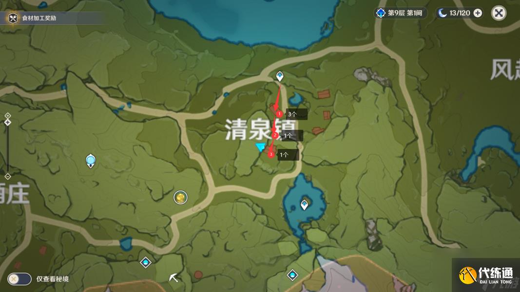 原神慕風(fēng)蘑菇采集位置