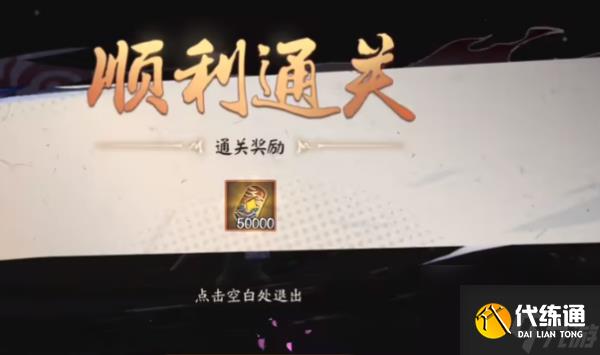 阴阳师绮都探秘第七关怎么过 阴阳师绮都探秘第七关过关攻略