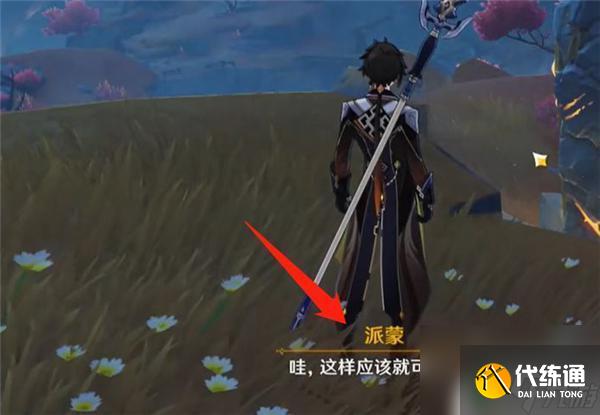 原神怎么解開磐鍵 原神磐鍵破壞地點及方法圖文詳解