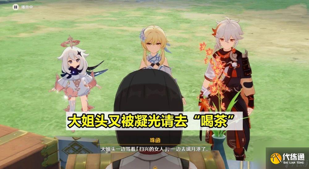 原神南十字艦隊(duì)上船方法介紹 原神南十字船任務(wù)怎么做
