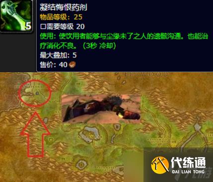 《魔兽世界》plus超界虚触获得方法