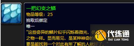 《魔兽世界》plus超界虚触获得方法