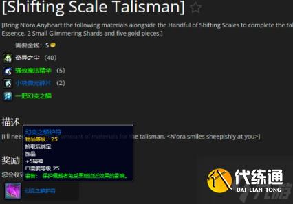 《魔兽世界》plus超界虚触获得方法