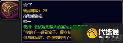 《魔兽世界》plus超界虚触获得方法
