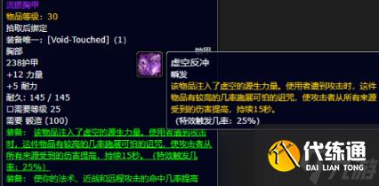 《魔兽世界》plus超界虚触获得方法