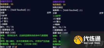 《魔兽世界》plus超界虚触获得方法