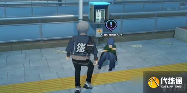 绝区零别走散在夜色中任务怎么做