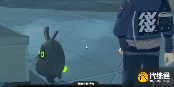 绝区零别走散在夜色中任务怎么做