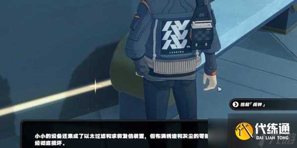 绝区零别走散在夜色中任务怎么做