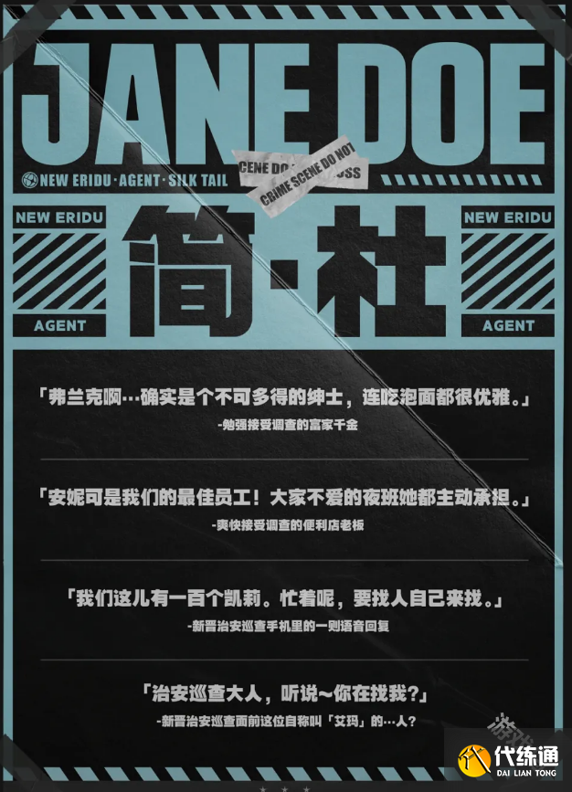 绝区零简什么时候上线