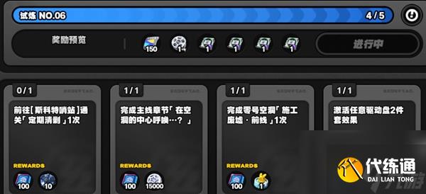 绝区零绳网等级怎么快速提高