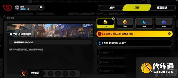 绝区零绳网等级怎么快速提高