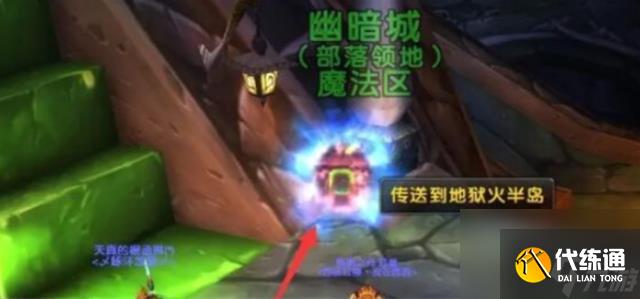 魔兽世界外域地狱火半岛怎么进入？外域地狱火半岛进入方法攻略