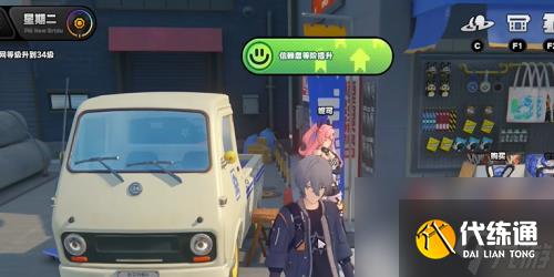 绝区零无良商家任务怎么做