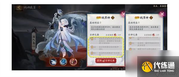 阴阳师全新版本祸神盛宴攻略