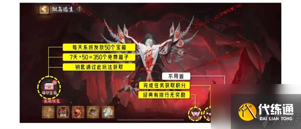 阴阳师全新版本祸神盛宴攻略
