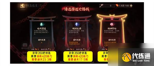 阴阳师全新版本祸神盛宴攻略