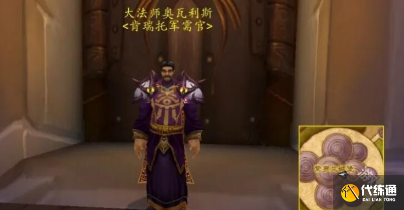 魔兽世界肯瑞托军需官奖励是什么