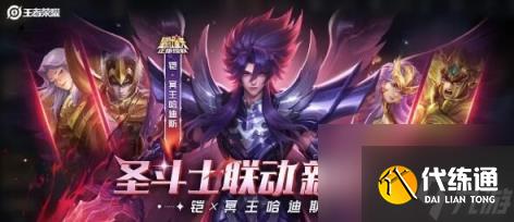 王者荣耀铠冥王哈迪斯售价多少 王者荣耀铠冥王哈迪斯皮肤详情介绍