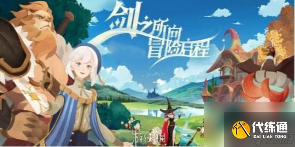 剑与远征启程怎么快速升级 剑与远征启程快速升级指南