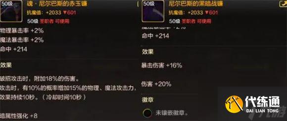 dnf手游奶妈毕业装备是什么 dnf手游奶妈毕业装备推荐