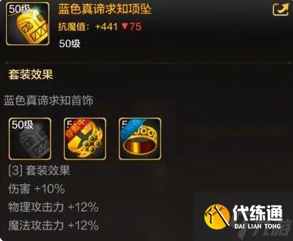 dnf手游奶妈毕业装备是什么 dnf手游奶妈毕业装备推荐