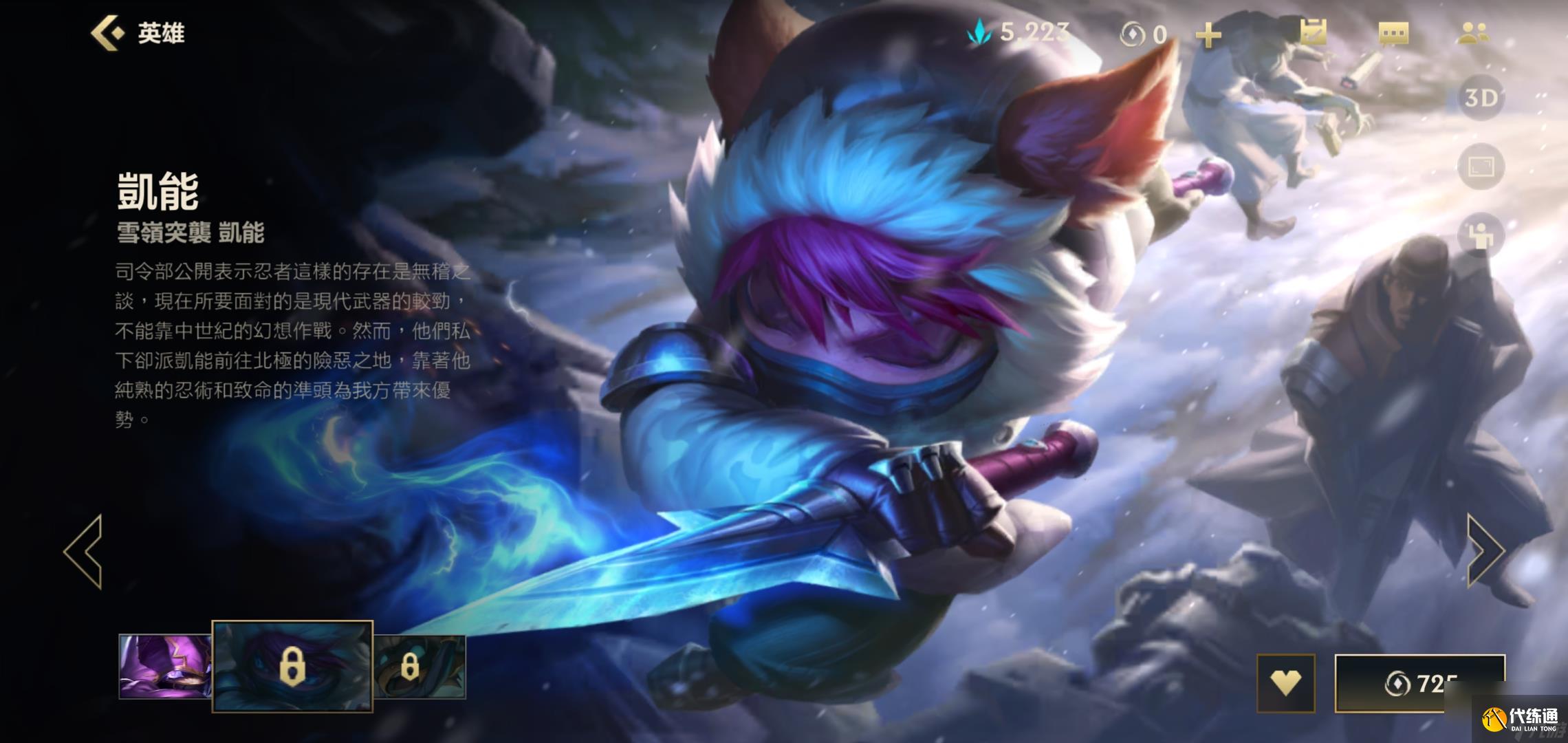 英雄联盟手游凯南怎么对线lol手游凯南对线技巧一览
