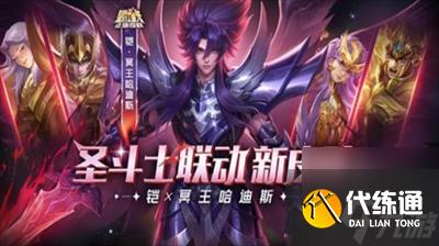 王者荣耀铠冥王哈迪斯售价一览 王者荣耀铠冥王哈迪斯皮肤详情