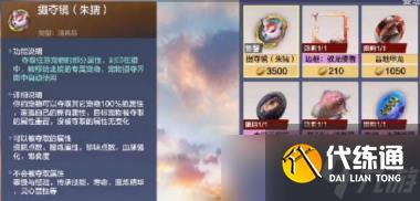 妄想山海蜃龙怎么抓?妄想山海攻略详解