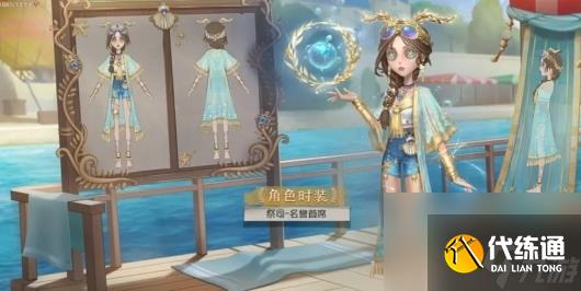 《第五人格》祭司皮肤名誉首席基本信息介绍
