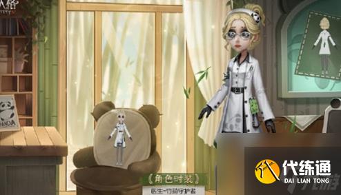 《第五人格》医生-竹荫守护者新皮肤基本信息及获取方法介绍