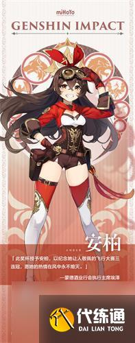 原神怎么控制技能方向 原神飞行技巧控制方法