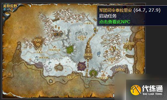 魔兽世界血咒的终结 魔兽世界终结任务怎么完成