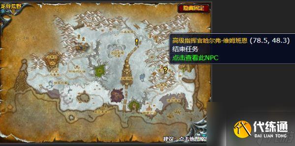 魔兽世界血咒的终结 魔兽世界终结任务怎么完成