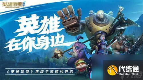 英雄联盟手游二周年开始时间是什么时候
