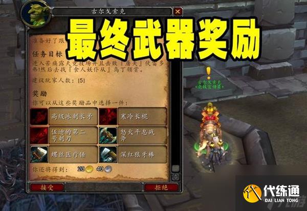 魔兽世界古达克竞技场任务怎么做