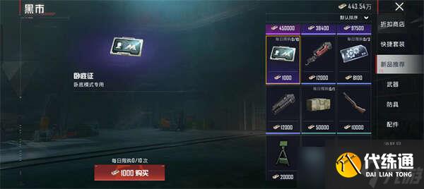 和平精英地铁逃生卧底模式玩法介绍