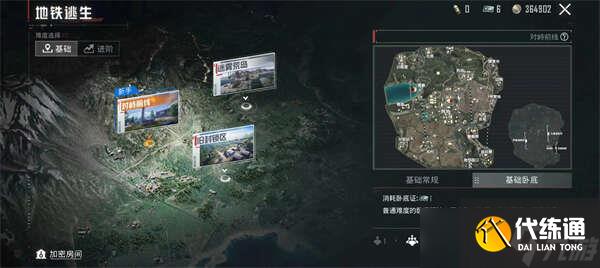 和平精英地铁逃生卧底模式玩法介绍