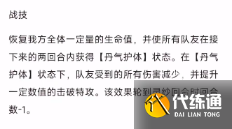 崩坏星穹铁道灵砂技能是什么