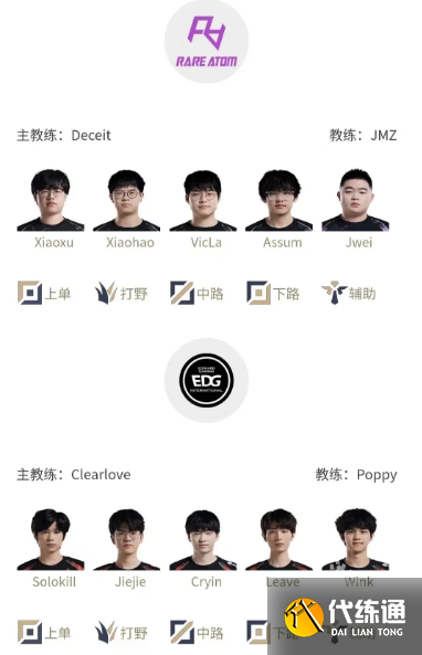 LPL夏季赛7月16日首发