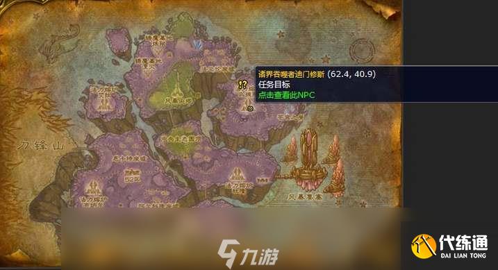 魔兽世界达比雷之谜获取方式
