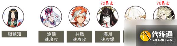 阴阳师毁灭之战二阶段阵容搭配-阴阳师毁灭之战二阶段阵容推荐