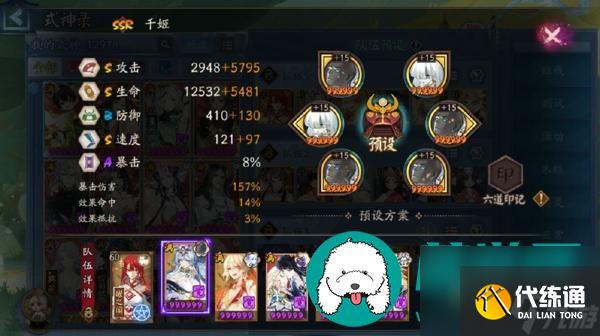 阴阳师毁灭之战二阶段阵容搭配-阴阳师毁灭之战二阶段阵容推荐