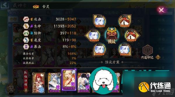 阴阳师毁灭之战二阶段阵容搭配-阴阳师毁灭之战二阶段阵容推荐