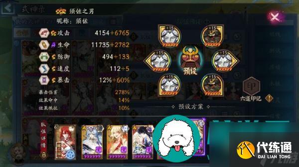 阴阳师毁灭之战二阶段阵容搭配-阴阳师毁灭之战二阶段阵容推荐