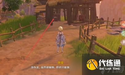 《原神》世界任务攻略汇总