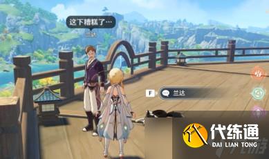 《原神》世界任务攻略汇总